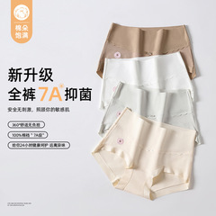 下着純綿さん7a種類の赤ちゃん綿新疆長絨綿は尻を挟まない女の子の高腰三角下着卸売り