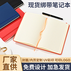 现货绑带笔记本商务办公记事本定制批发高颜值学生课堂记录笔记本