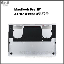 A1707 A1990后盖D壳适用苹果MacBookPro15笔记本底壳Bottom Case