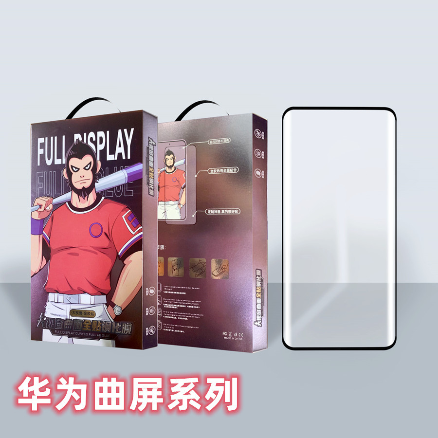 curved screen high adhesive edge glue 3D curved screen tempered film is suitable for Huawei glory/OPPO/step height/millet protection