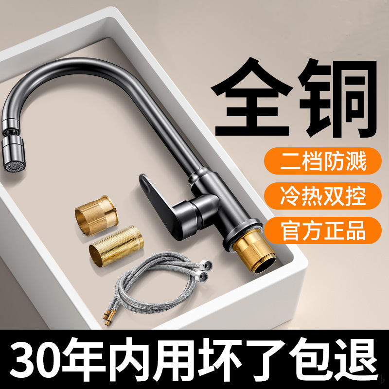Kitchen Faucet Sink Household Splash-Proof Single Cold and Hot Dual-Use Universal Rotatable Sink Sink Faucet