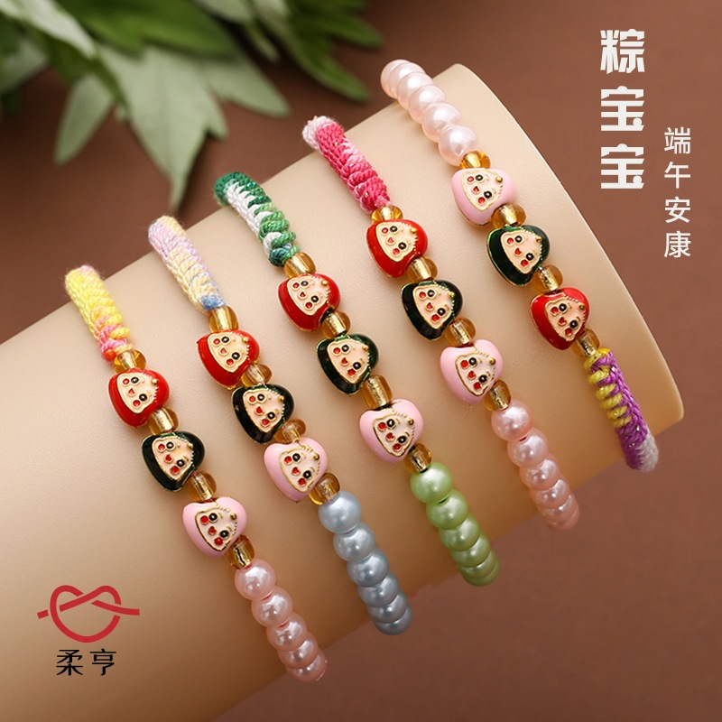 新款端午节五彩绳手链棉线编织粽宝珍珠手绳摆地摊义乌小商品批货