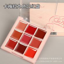 卡梅拉九色口红盘哑光显色丝绒唇彩化妆师舞台妆影楼多色唇膏
