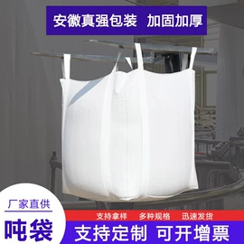 塑料编织袋;集装袋