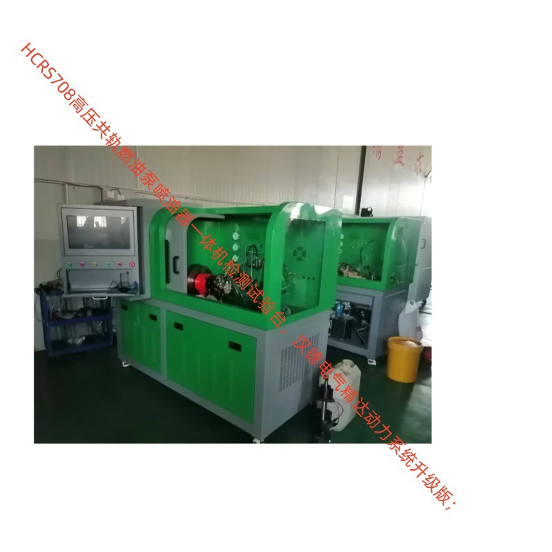 山东泰安汉德电气公司多功能测欧六压油嘴 CRS708D高压共轨试验台