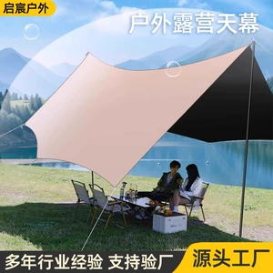 Vinyl Canopy Oxford Cloth Butterfly-Shaped Straight-Edge Sunshade Camping Sunshade Sun Protection Awning Rainproof Tent Full Blackout