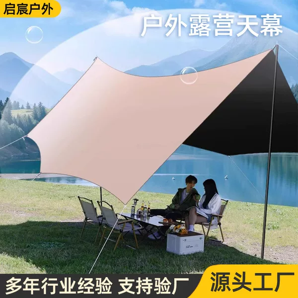 Vinyl Canopy Oxford Cloth Butterfly-Shaped Straight-Edge Sunshade Camping Sunshade Sun Protection Awning Rainproof Tent Full Blackout