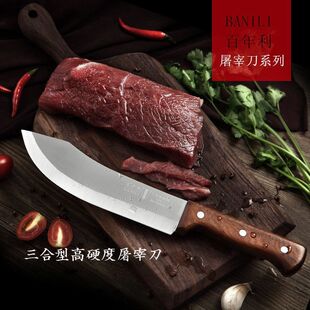 Nine chrome forging three-in-one steel fruit knife split knife slaughter split knife boning hand forging killing sheep pig knife composite steel