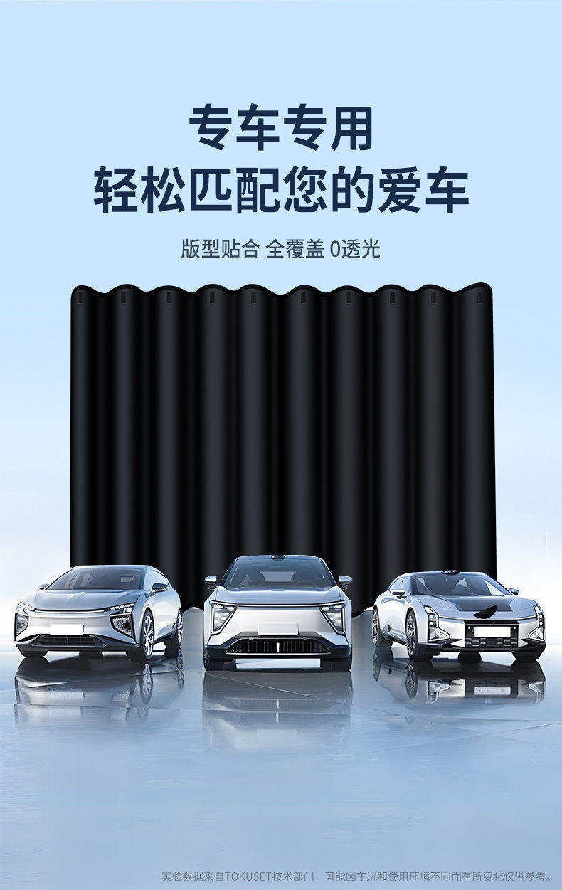 Car Sunshade Curtain, Sun Protection, Heat Insulation, Car Interior Privacy Curtain, Side Window Glass Sliding Track Curtain, Light Blocking Panel for Baby