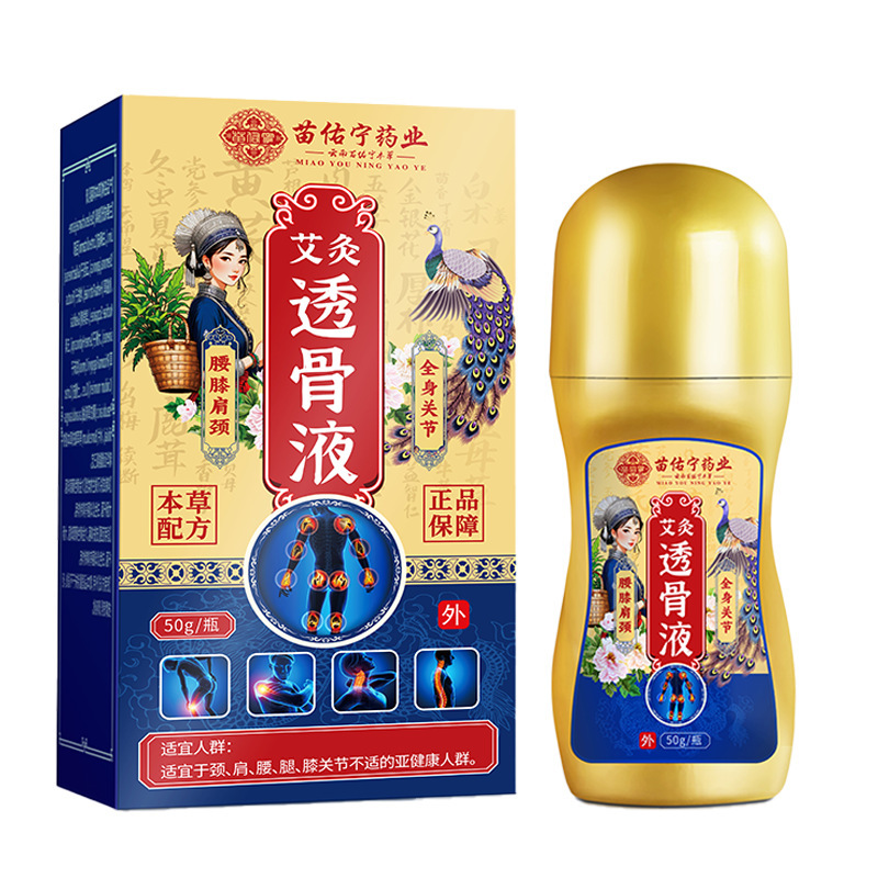 苗佑宁苗灸液滚珠颈椎关节腰椎损伤骨痛按摩香港大药房透骨膏现货|undefined