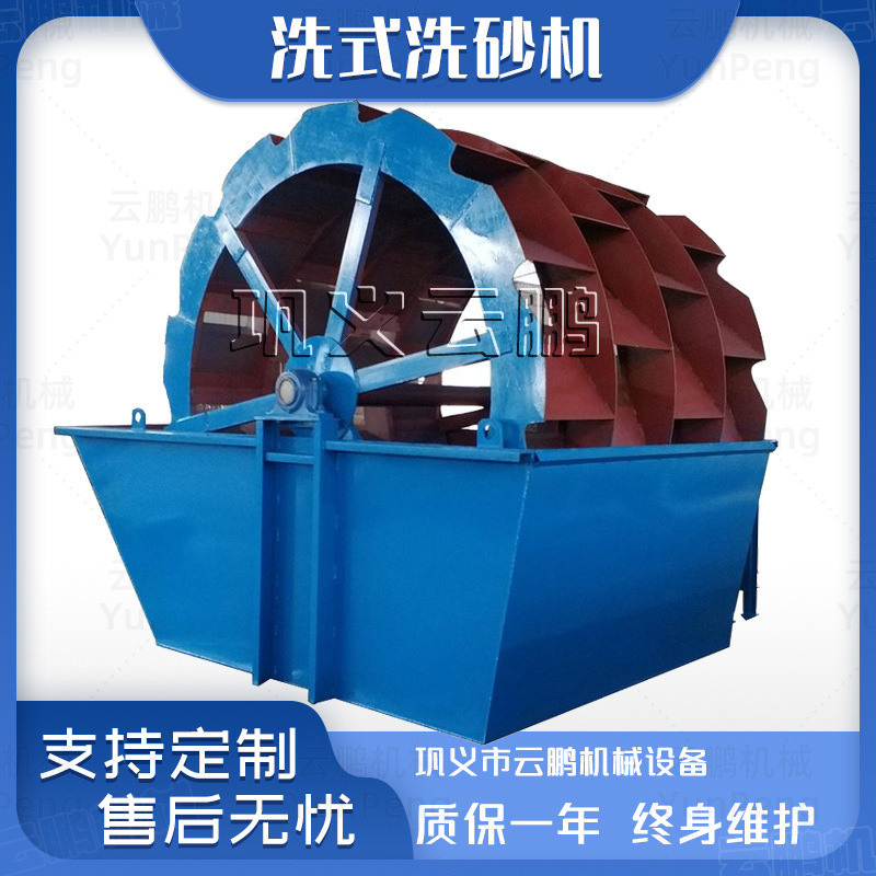 Wheel-Type Sand Washing Machine, Stone Washing Equipment, Fully Automatic Wind-Horn-Type Sand Screening and Washing Integrated Machine, Mobile Sand Washing Machine
