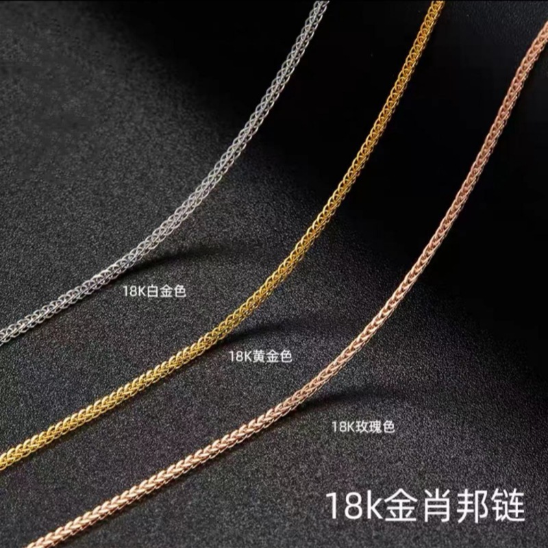 18k金肖邦链au750彩金正品玫瑰金素链百搭吊坠项链锁骨链批发黄金