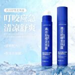 臻羞清凉舒缓走珠露冰感止痒止汗净味腋下除臭持久舒爽除臭喷雾