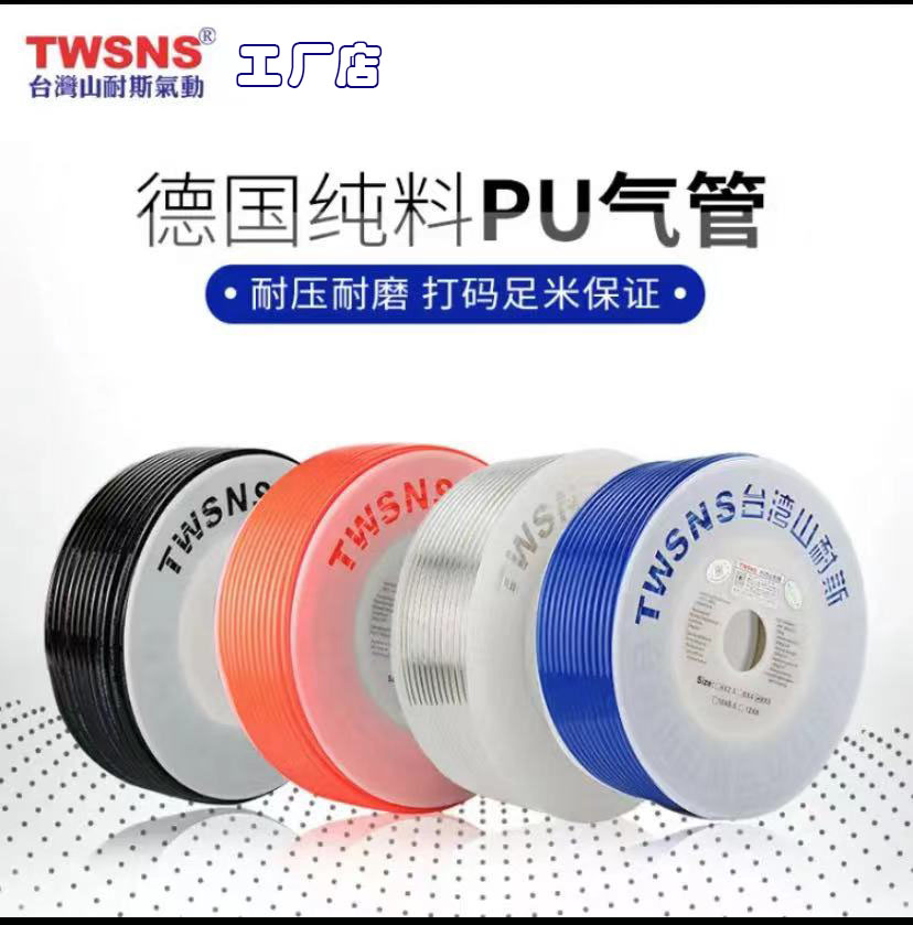 山耐斯PU气管软管8mm10mm12mm16mm透明空压机气管高温管高压防爆