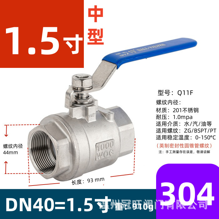 304ステンレスボールバルブ/めねじバルブ/大流量/全通/中型厚さ/メーカー直供|undefined