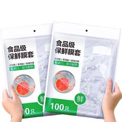剥がさない透明な食品保存フィルム、食品グレードPEフィルム保存袋、ボウルカバー、残り物用使い捨てボウルカバー【YT10】