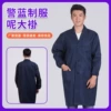 Police blue uniform coat