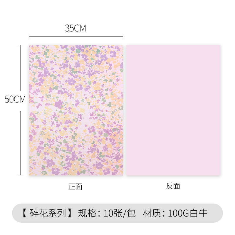 Nuevo papel de embalaje de flores picadas idílico papel de embalaje de flores en red atmósfera sensación de papel de arte florista materiales de flor