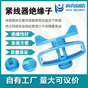 Wire Tightener Insulator Alarm System Pulse Digital Fence Insulator Accessories Factory Direct Sales