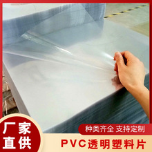 pvc胶片印刷级高透明折盒片材无晶点水纹高韧性塑料片材材料