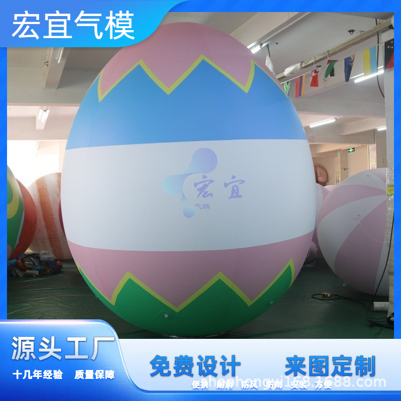 厂家直销 PVC充气复活蛋模型气模户外活动打卡复活节装饰商场美陈