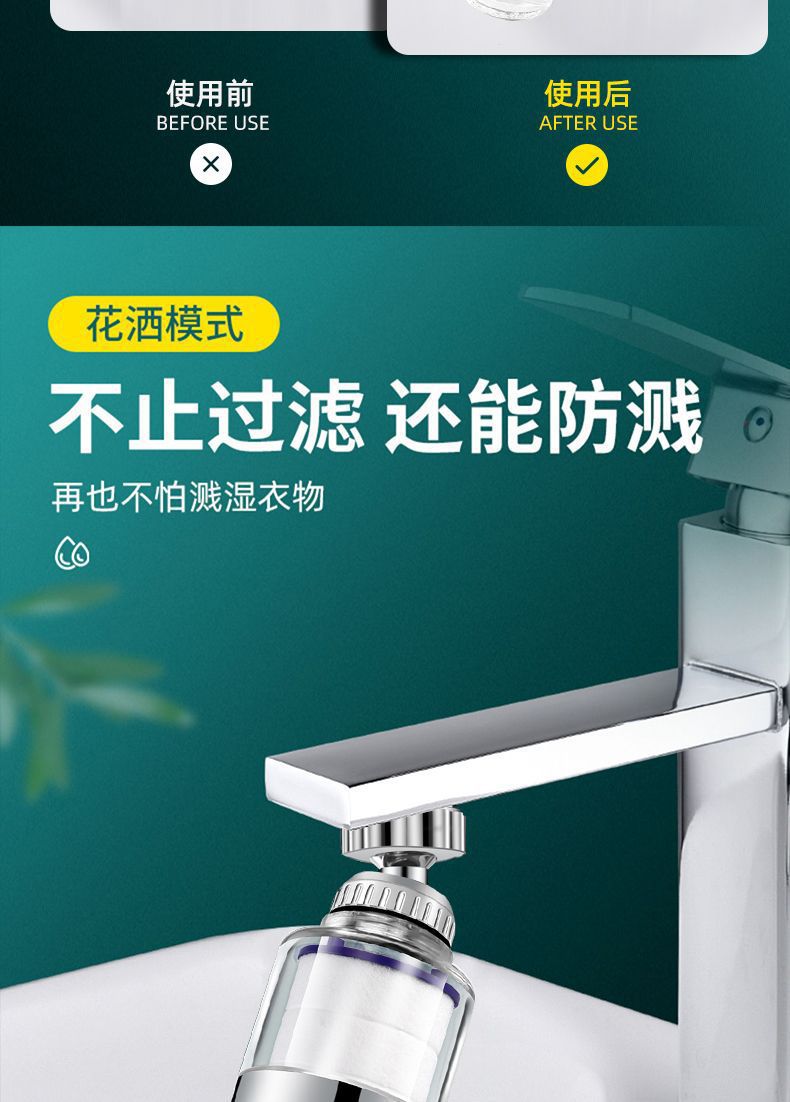 Kitchen sink faucet filter nozzle, tap water splash prevention wonder, extension universal water purifier, household interface undefined