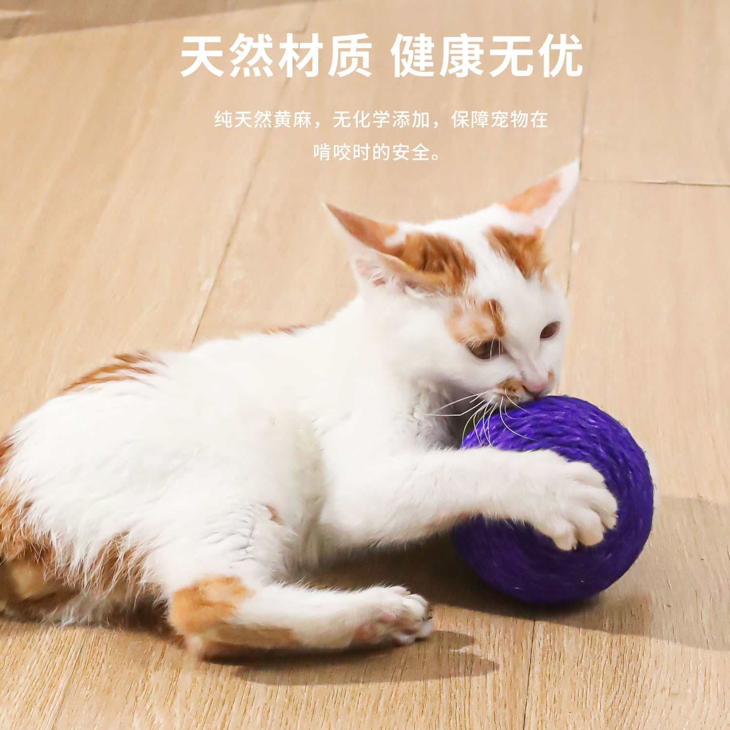 Juguetes para gatos para aliviar el aburrimiento de la serie de frutas, bolas de yute, garras de molienda sin caspas, tejer sonido, bolas de juguete para gatos.