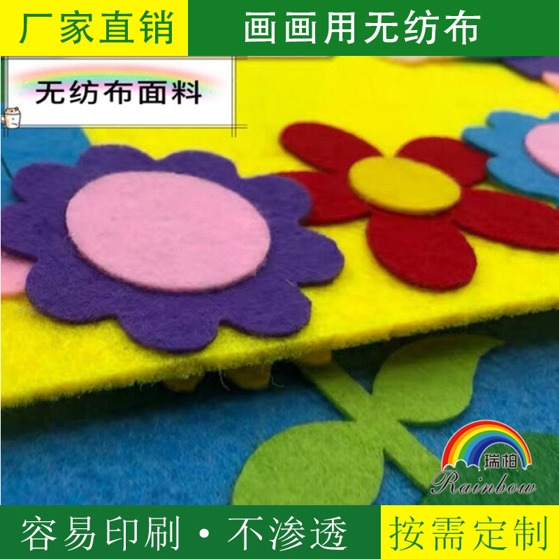 厂家供应批发画画用无纺布现货幼儿园手工diy填色绘画无纺布白色