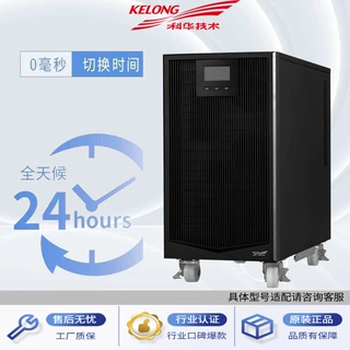 科华UPS电源YTR1103L 3000VA2400W控制和监控设施  医疗应急设施