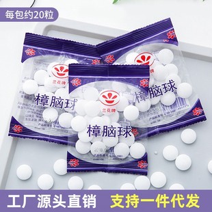 Camphor Balls Wardrobe Deodorizing Aromatic Insect Repellent Balls Camphor Balls Anti-Mildew Anti-Moth Insect Repellent Balls Sanitary Balls