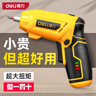 Deli electric screwdriver rechargeable household small screwdriver mini electric batch lithium battery automatic drilling tool suit