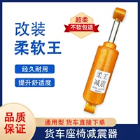 Jiefang J6P грузовик J6L Подушка безопасности сиденья амортизатор Noni супер мягкий Dongfeng Tianjin Tianlong Sky V Rat V Dragon V