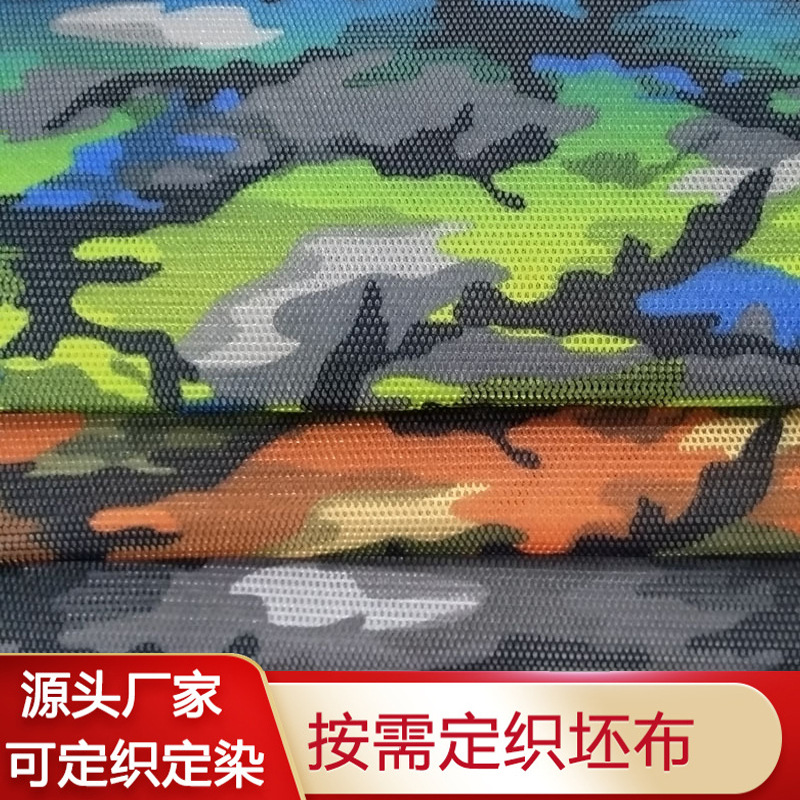 三层印花网布透气夹层网眼布3d弹性网布鞋材服饰沙发箱包涤纶面料