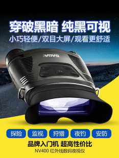 红外线夜视夜视仪2026夏季户外高倍防水款推荐