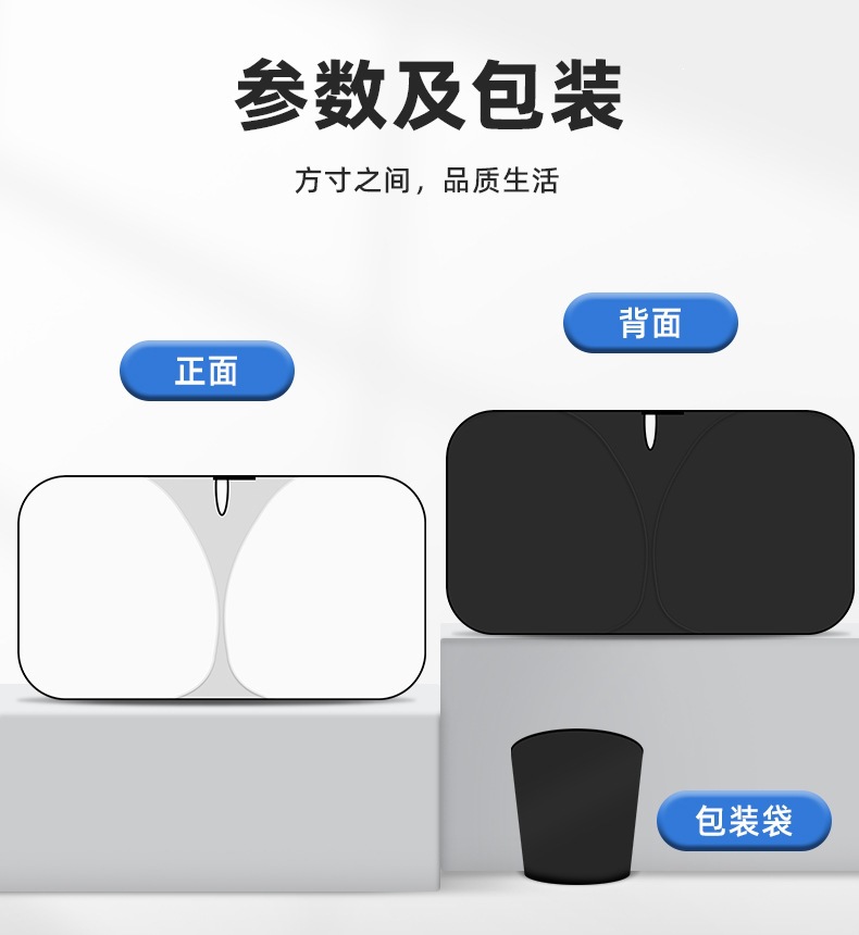 Car Sunshade, Front Windshield, Heat-Insulating Sun Protection Curtain, Car-Mounted Thickened Laser Sunshade, Car Sunshade Umbrella