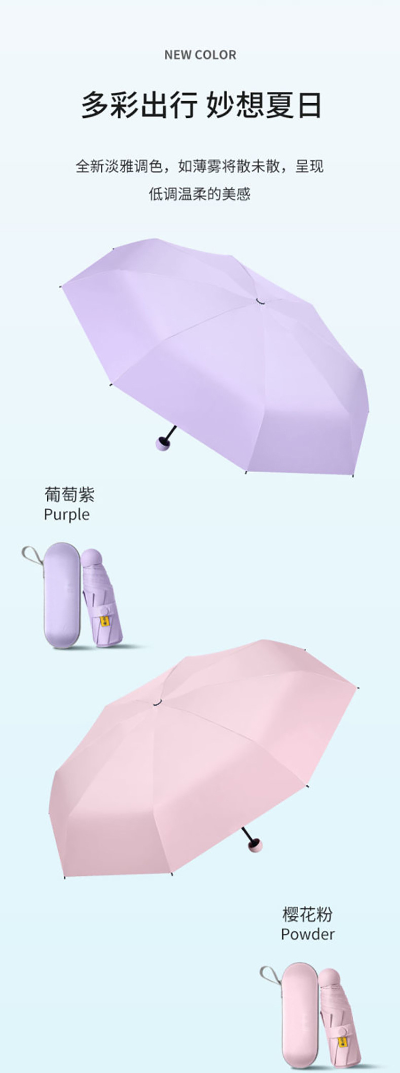 胶囊伞