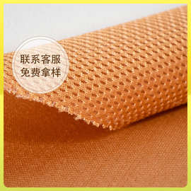 三明治网布料布坐垫用鸟眼布双面网纱网布服装箱包鞋材网布