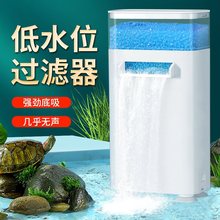 乌龟低水位过滤器三合一龟缸吸粪净水循环除便滴流滤水盒净化水质