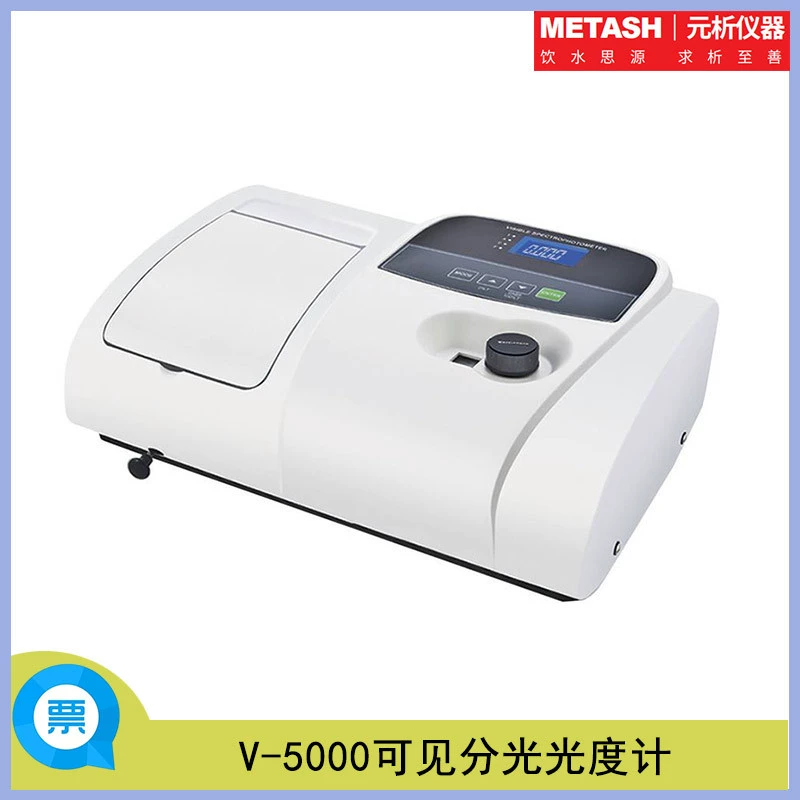 Шанхай Yuanxiao V-5000 видимый спектрометр однолучевая оптическая система диапазон длины волны 325-1000 нм
