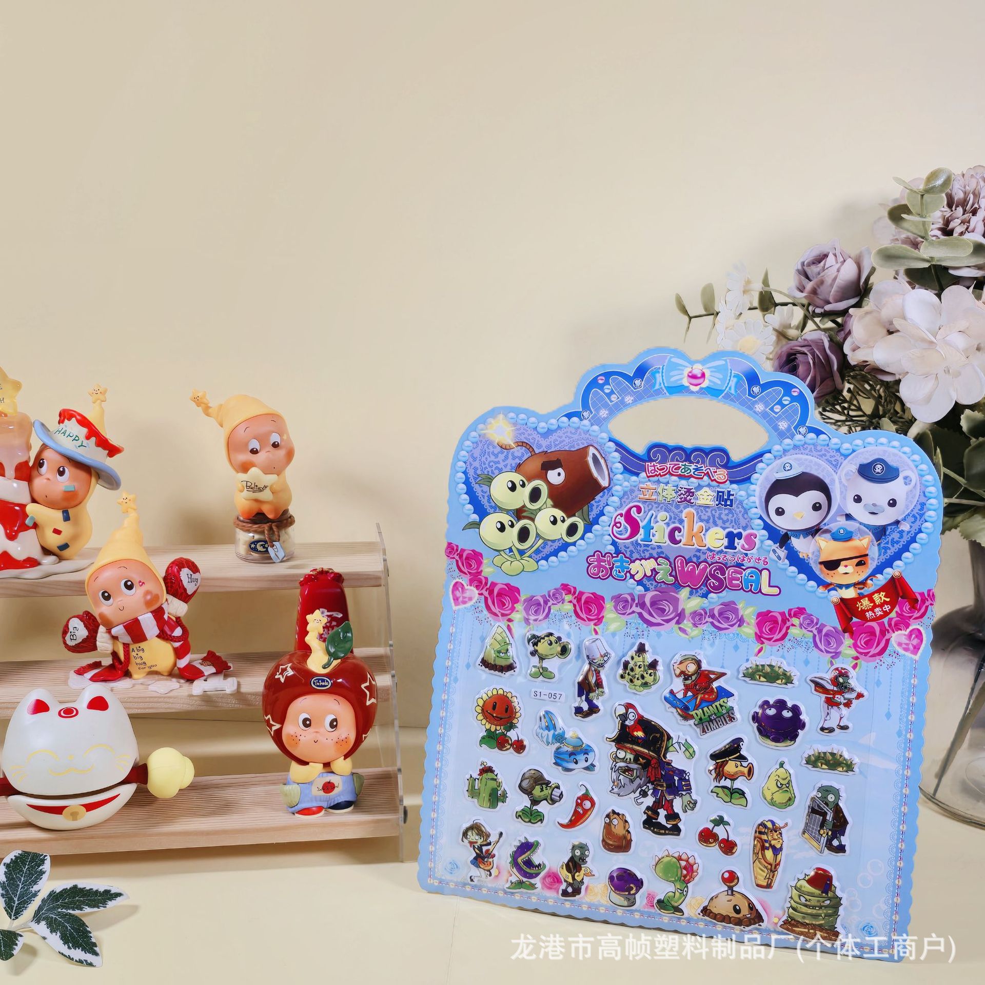 Plants vs. zombies / 20*24cm