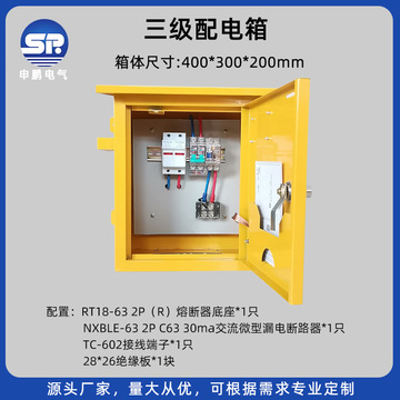 三级配电箱定做防水插座电箱移动箱工地施工电源箱220V63A开关箱-阿里巴巴