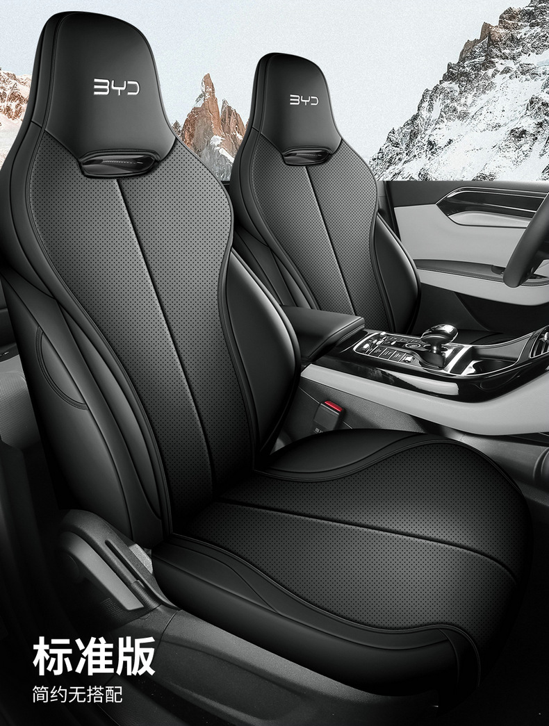 BYD Destroyer 05 Seat Cover Fully Encloses Four Seasons Cushion Destroyer 05 Glory Edition Breathable Perforated Seat Cover