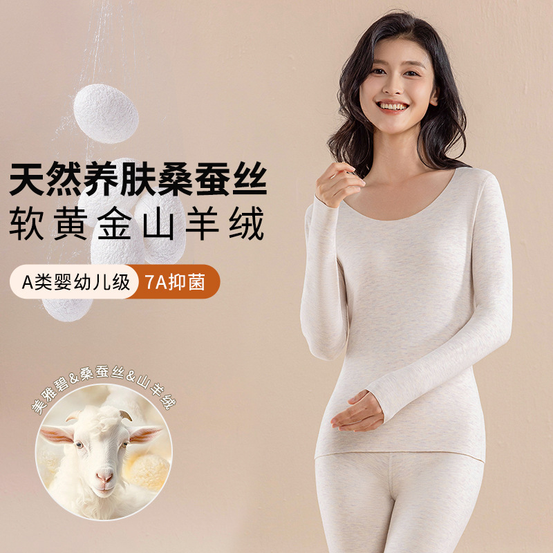 Cashmere Silk Velvet Thermal Underwear Women's Set 7A Antibacterial Thickened Heating Autumn Clothes Autumn Pants Thermal Clothes for Women