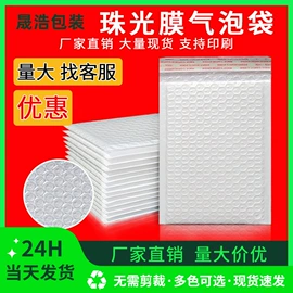 牛皮纸;气泡信封