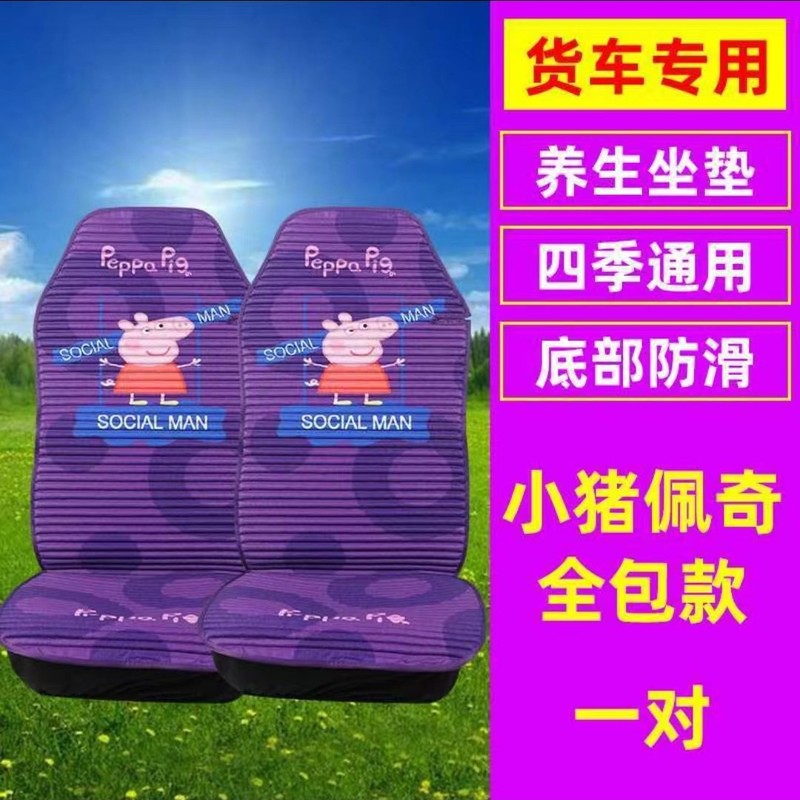 トラックシートクッション解放j6p jh6天竜欧曼est gtl汕徳卡豪沃四季通用座布団シートカバー|undefined