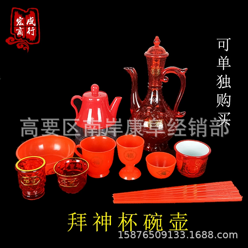 Красный Золотой Чашка Чаша Палочки для еды Винный горшок для ежедневного использования Пластиковая Чашка Чаша Жертвенная Посуда Праздничные Принадлежности