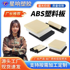 PPS;PEEK塑料板;其他塑料板