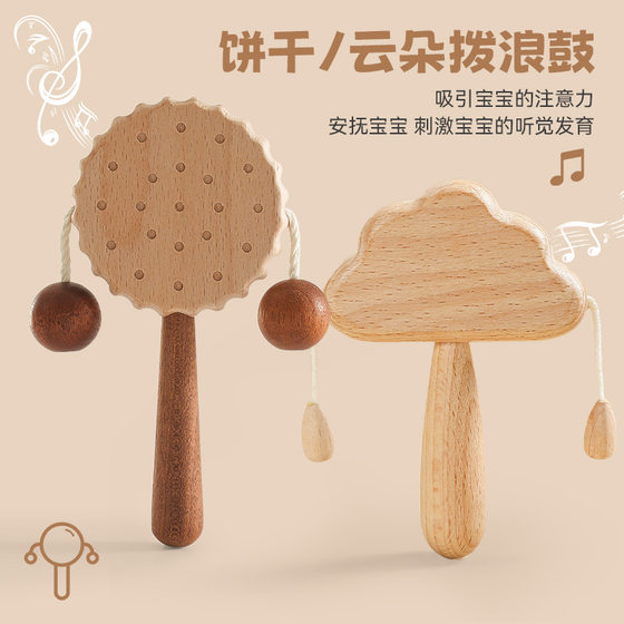 0-1-3 years old solid wood biscuits clouds rattle children's educational toys newborn baby can chew wooden rattle