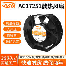 AC17251��ת�پ�������220vԲ��ɢ�ȷ����ҵ������ɢ�ȷ���24v