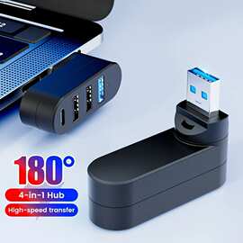 180°旋转USB 3.0集线器hub适配器高速盘Type-C USB分线器多接口